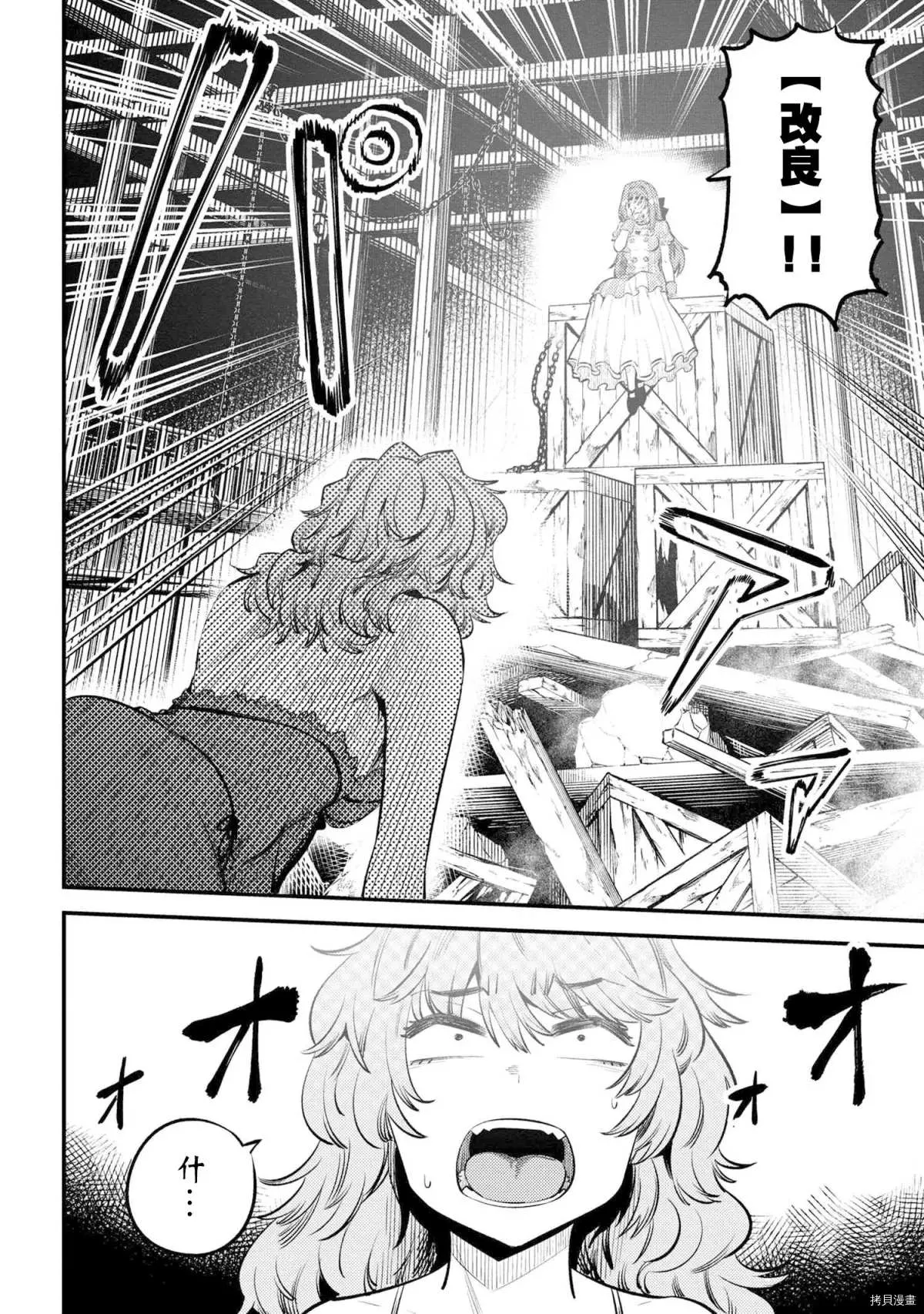 第25-1话 第6页