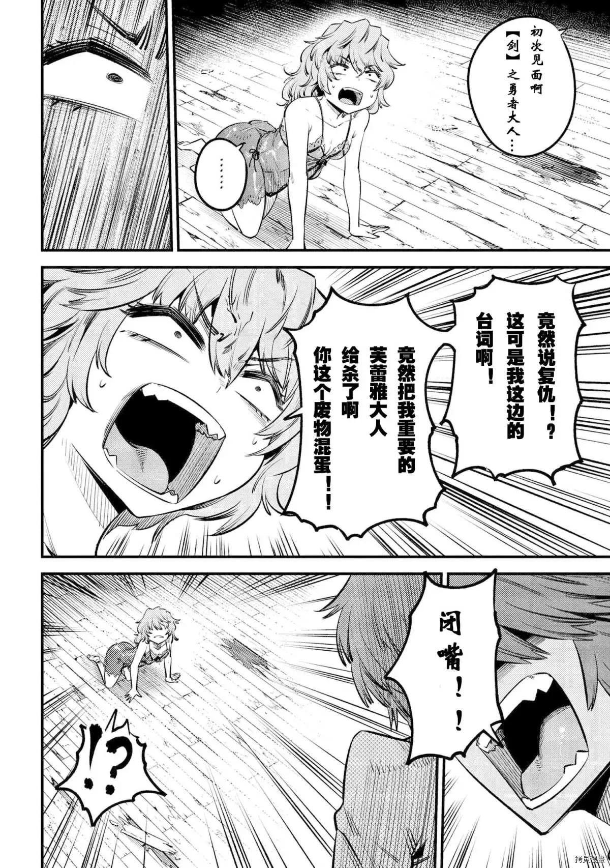 第25-1话 第8页