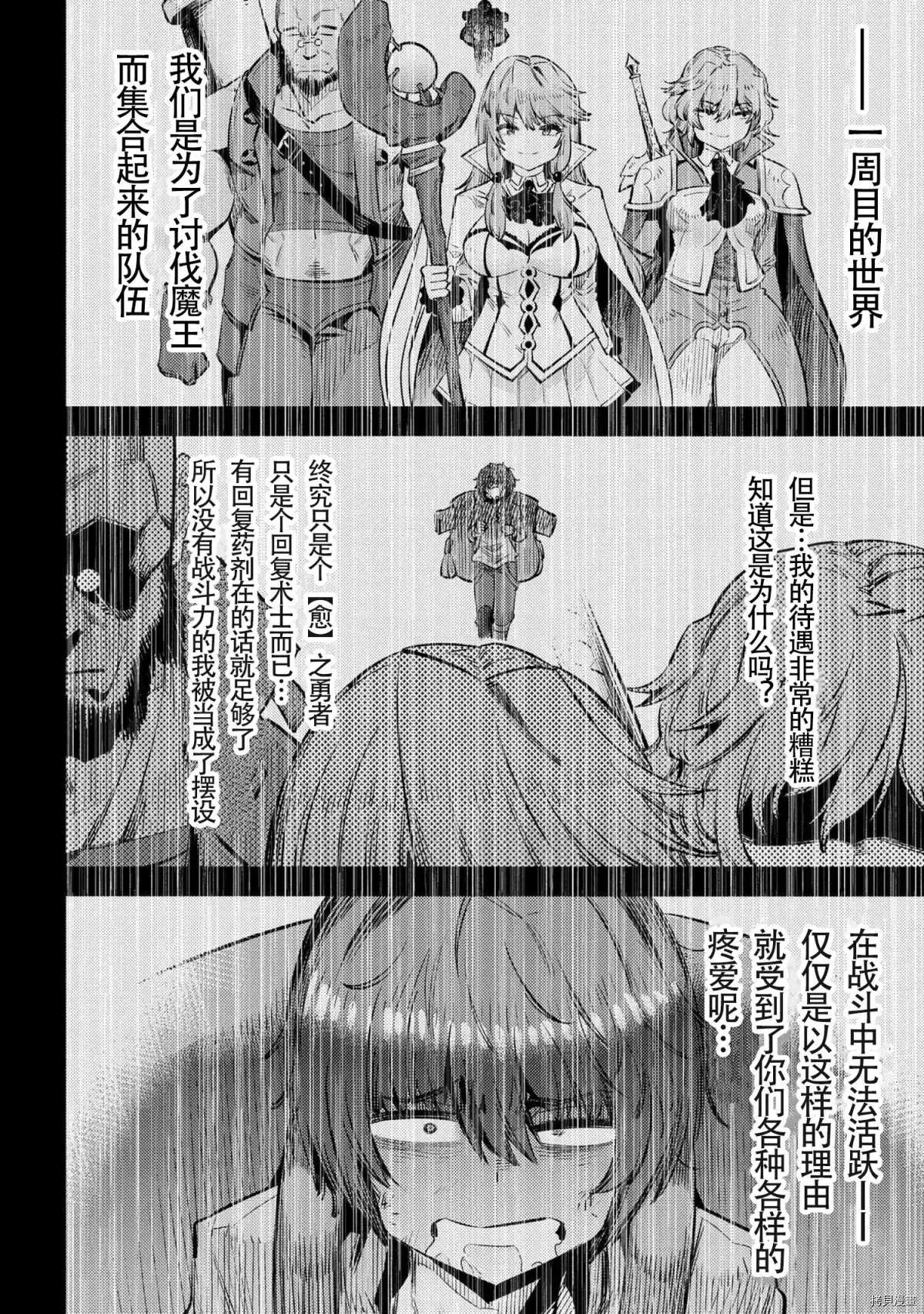 第25-1话 第10页