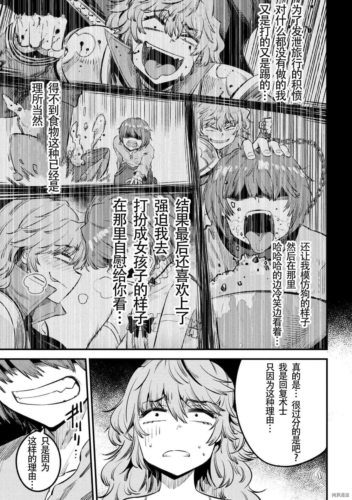 第25-1话 第11页