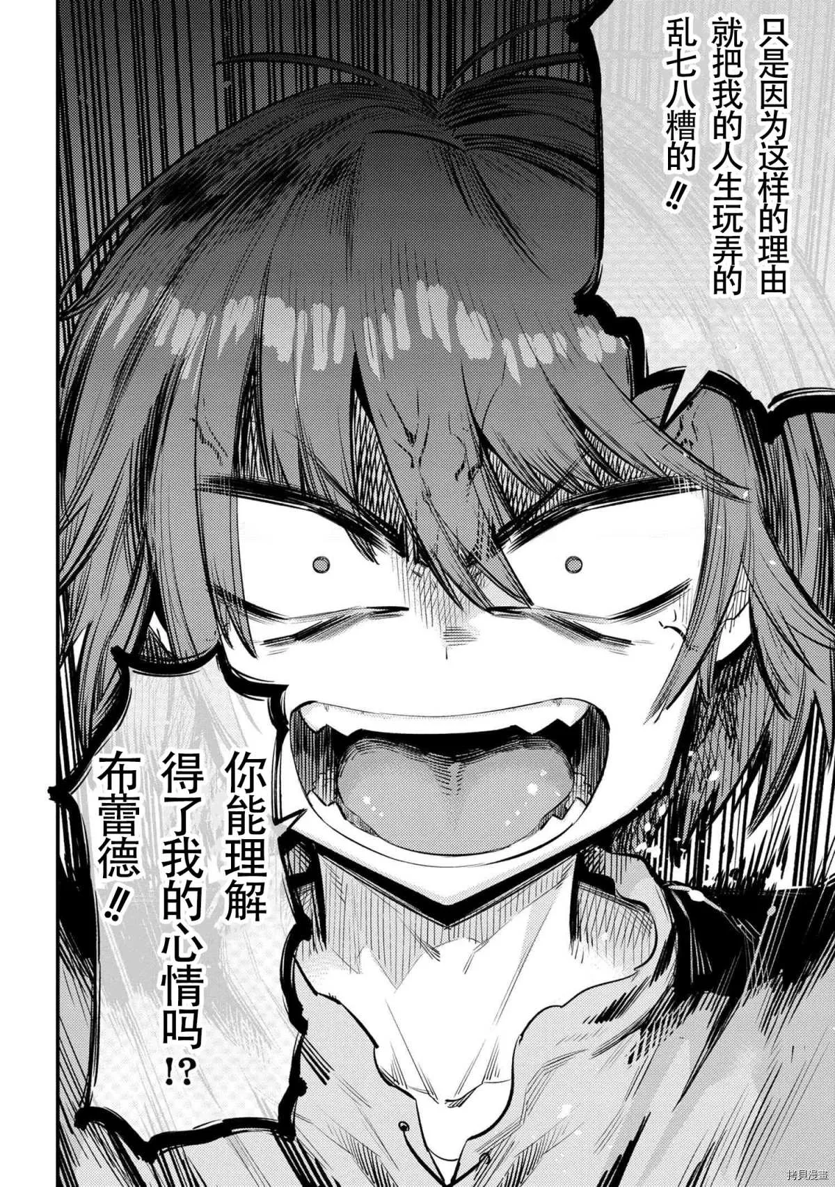 第25-1话 第12页