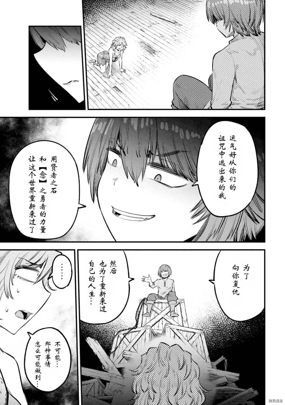 第25-1话 第13页