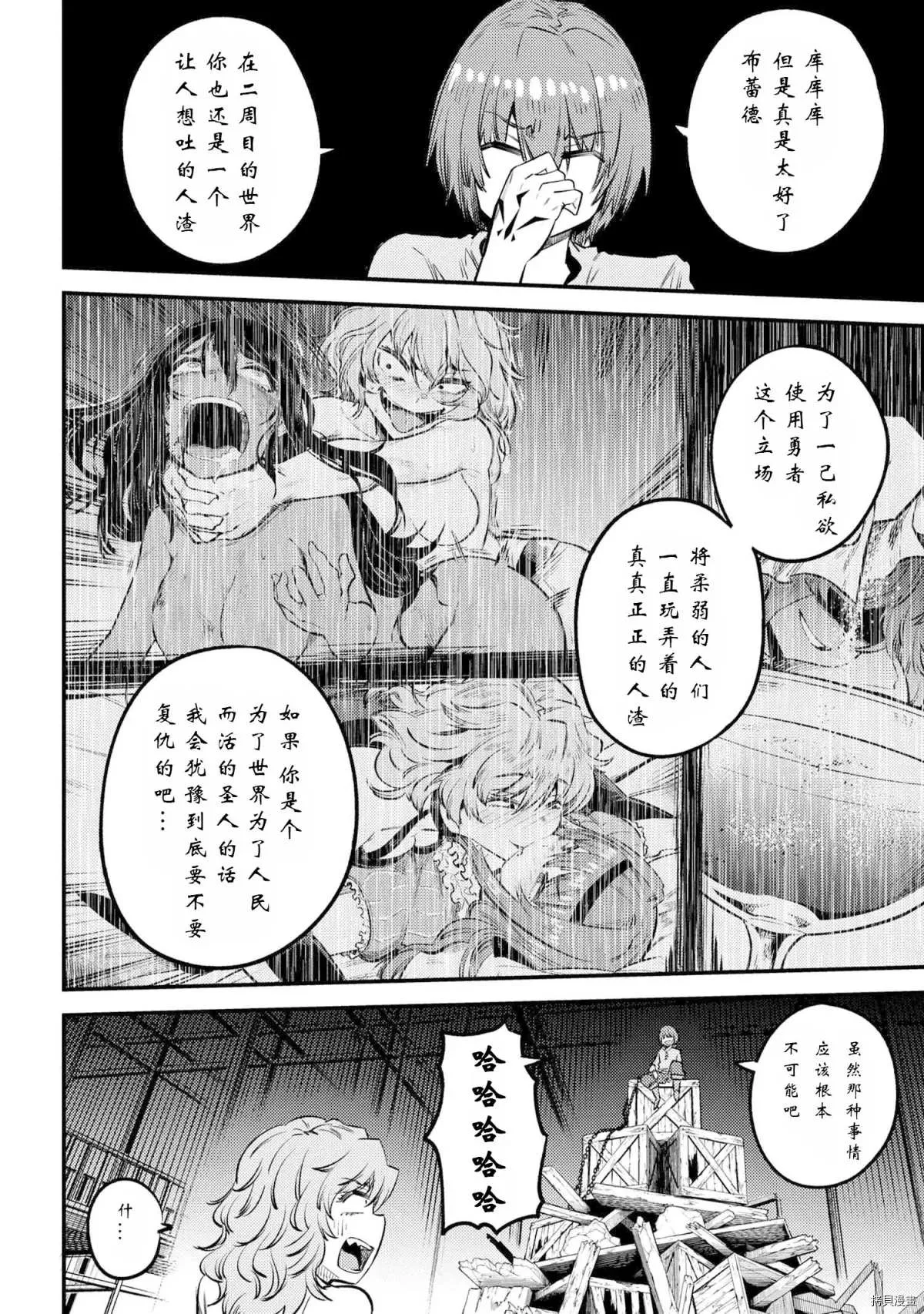 第25-1话 第14页