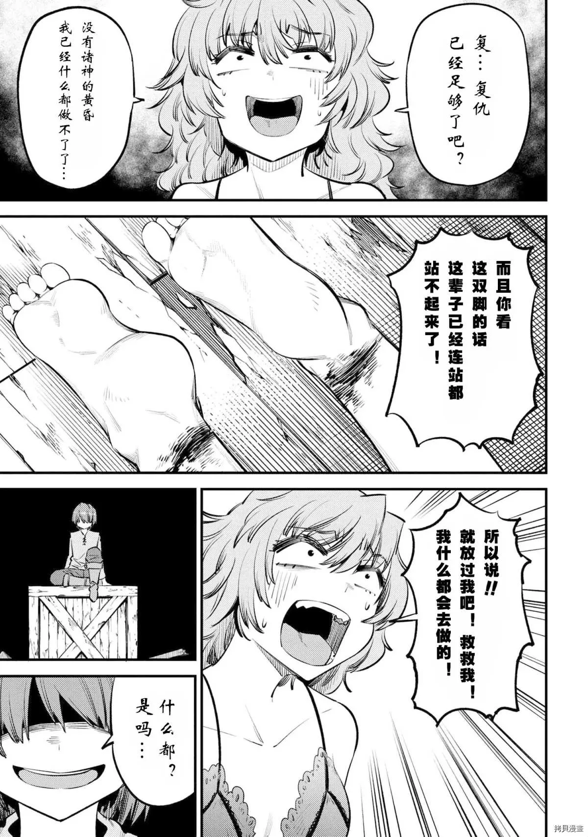 第25-1话 第15页
