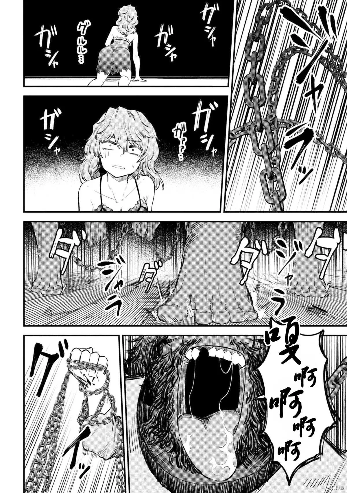 第25-1话 第16页