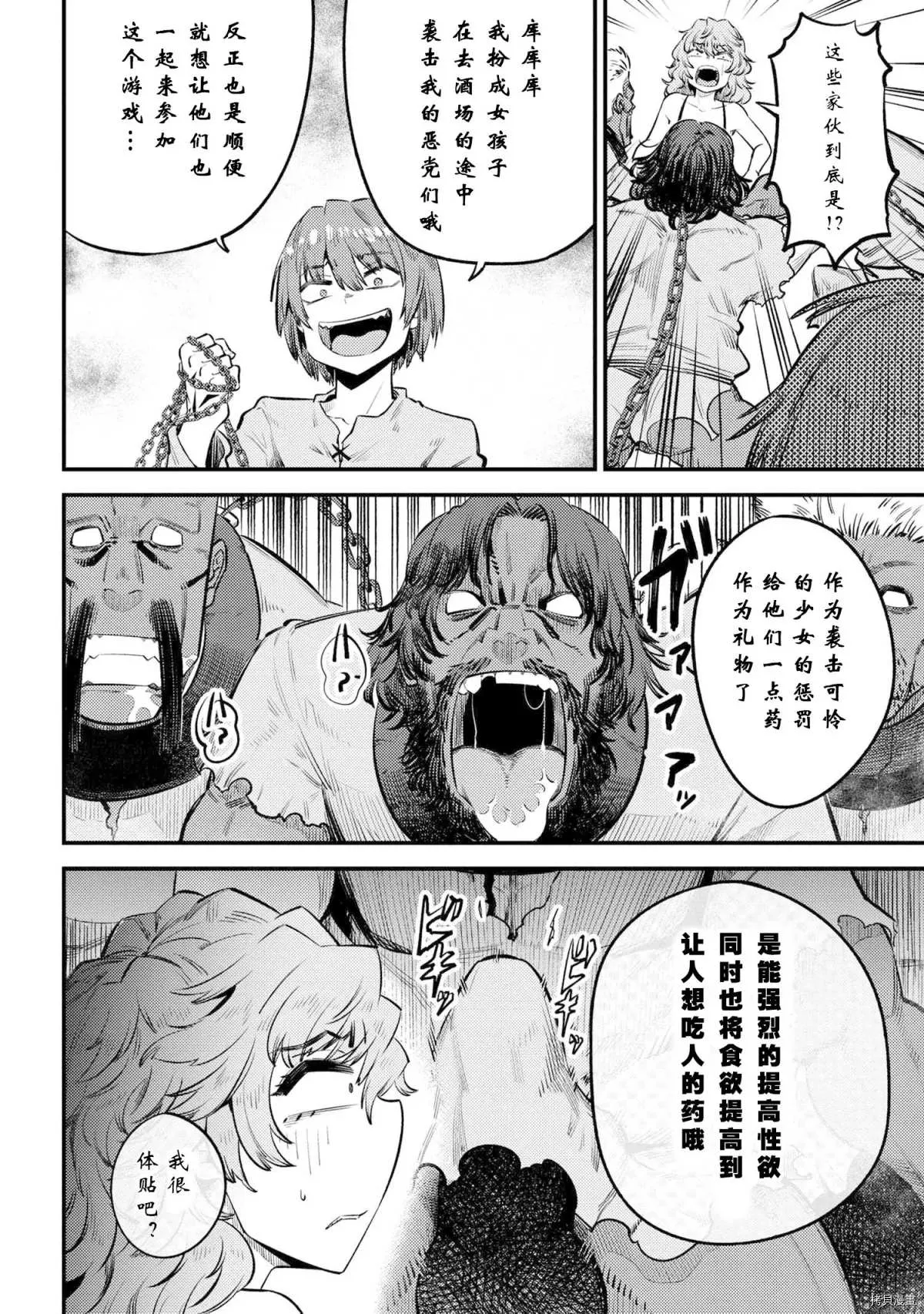 第25-1话 第18页