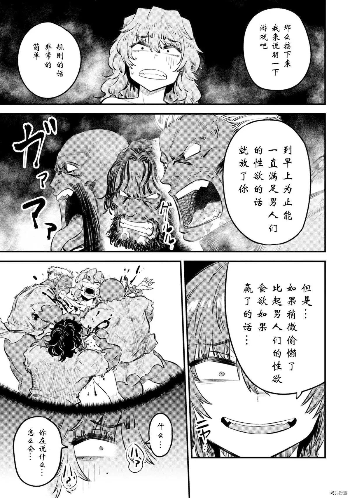 第25-1话 第19页