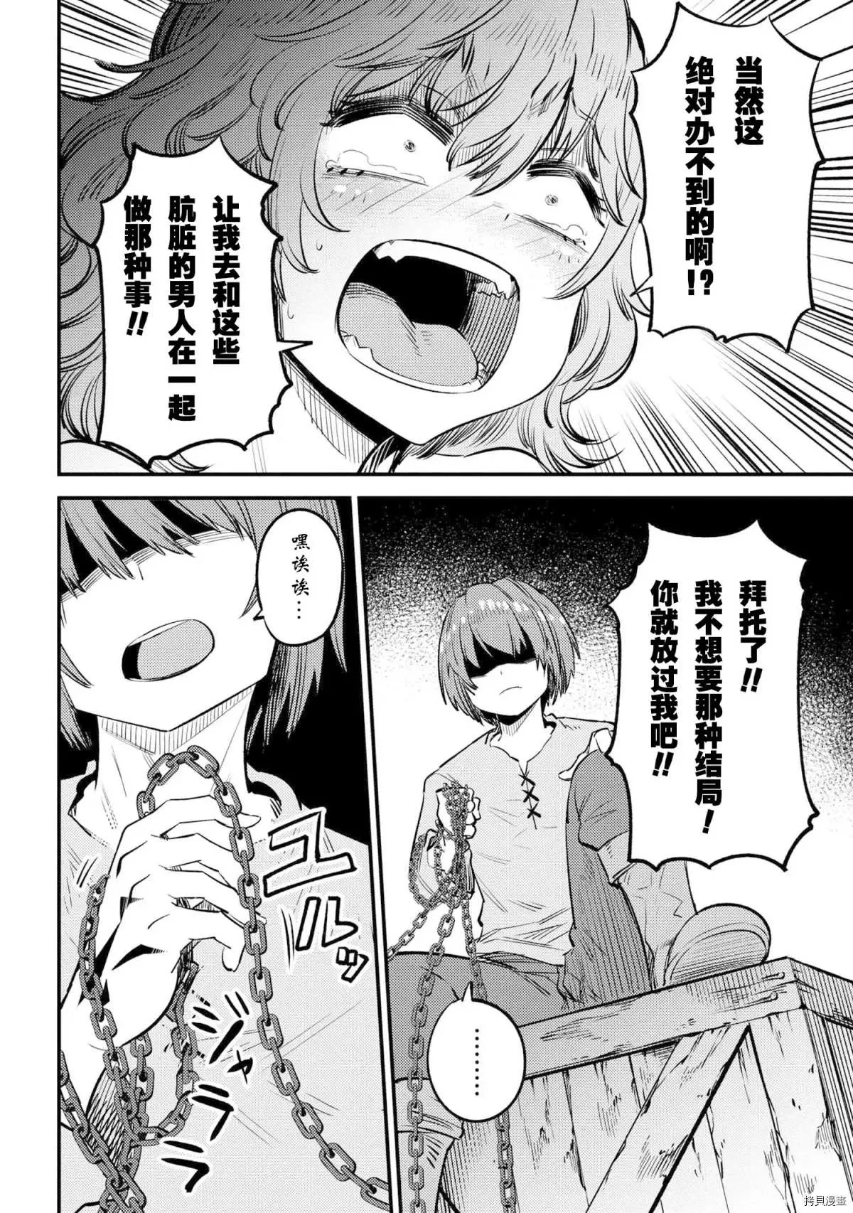 第25-1话 第20页