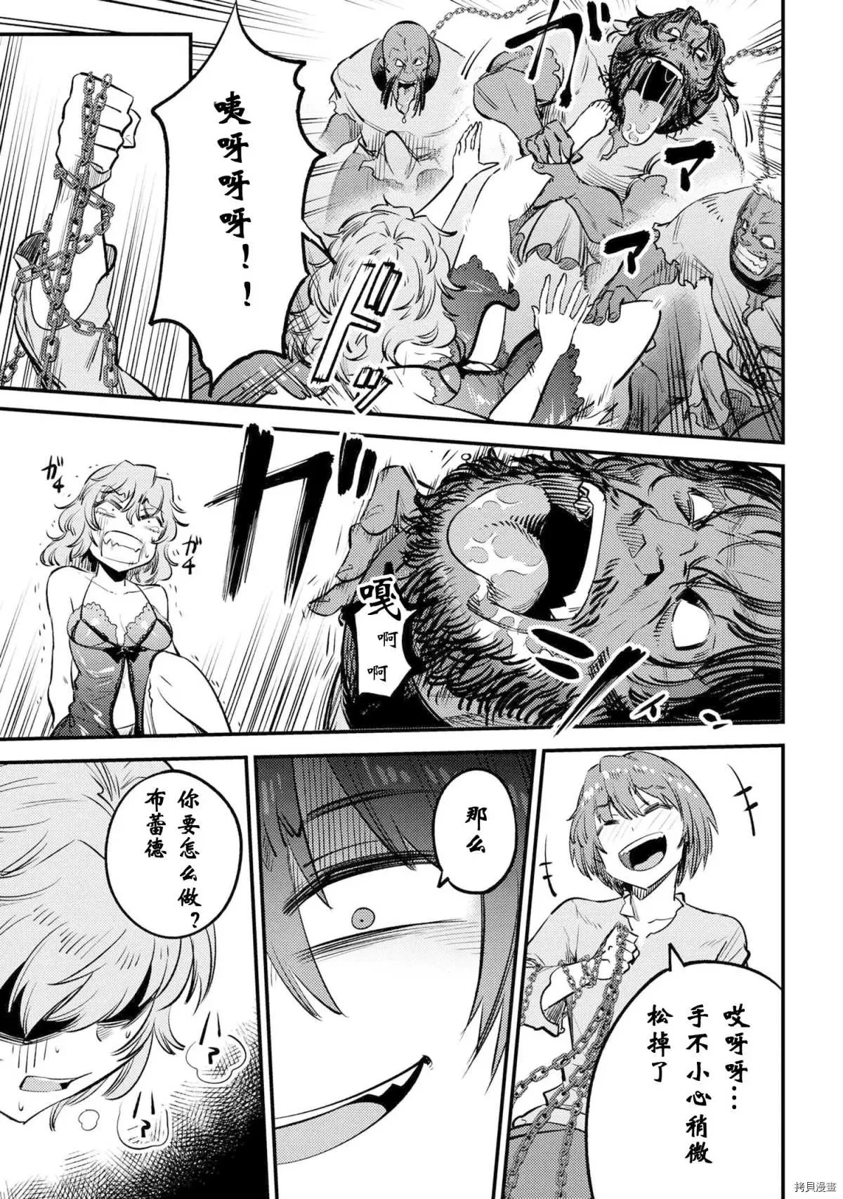 第25-1话 第21页