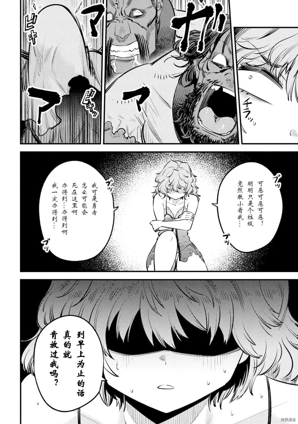 第25-1话 第22页