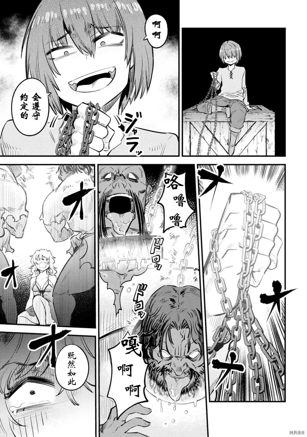 第25-1话 第23页