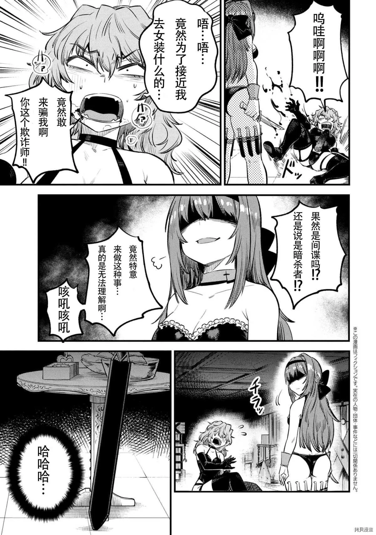 第24-2话 第1页