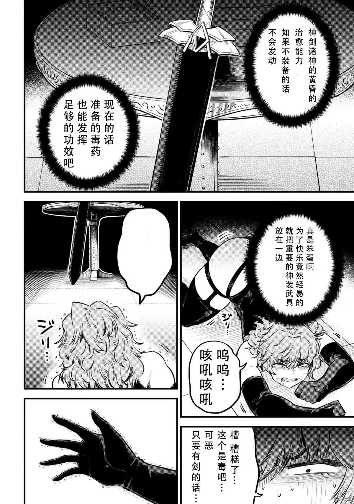 第24-2话 第2页