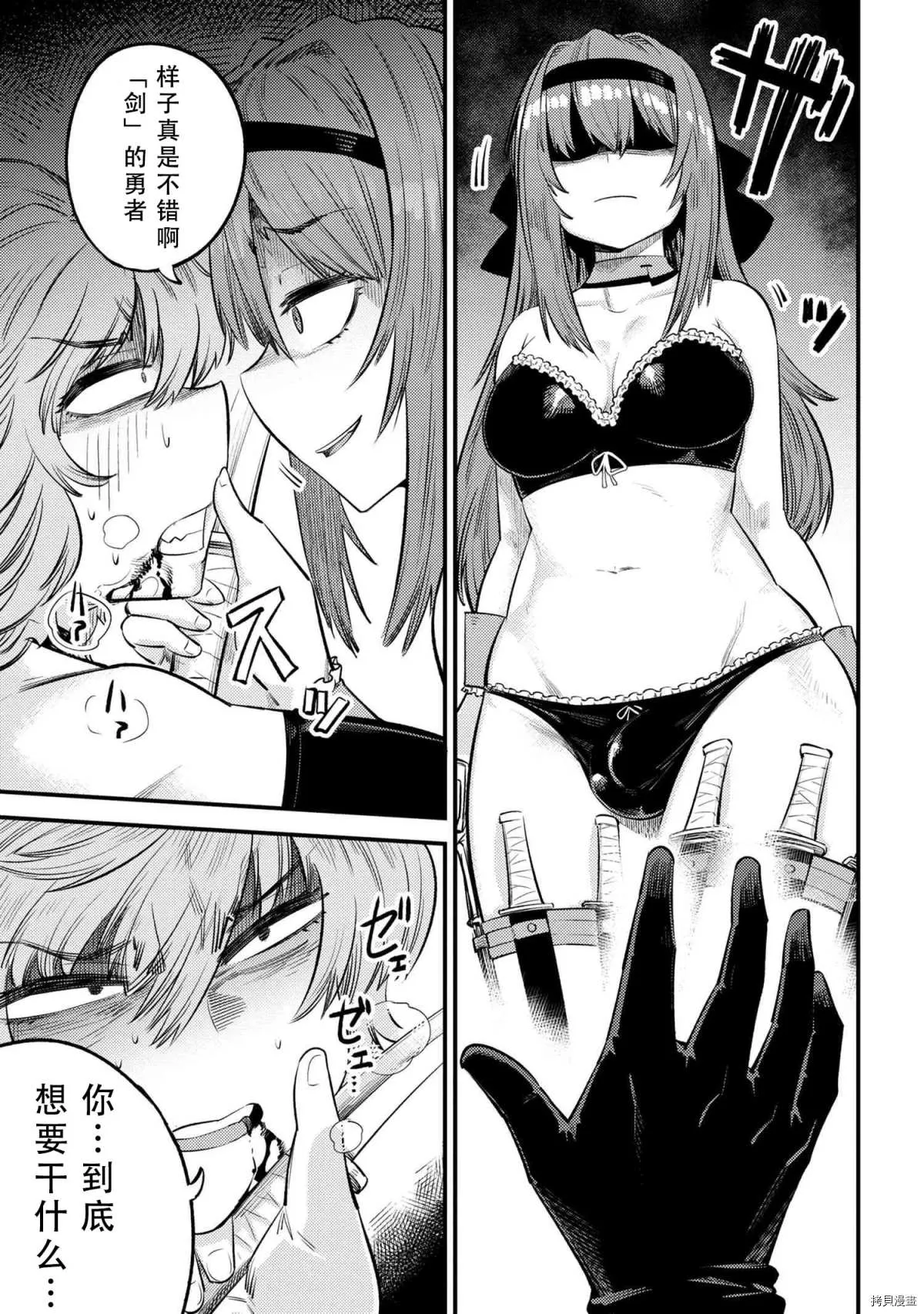 第24-2话 第3页