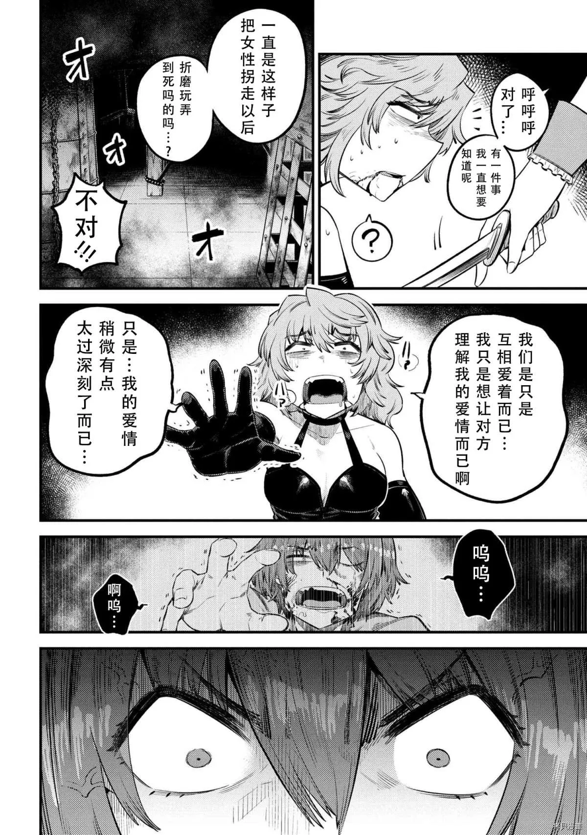 第24-2话 第4页