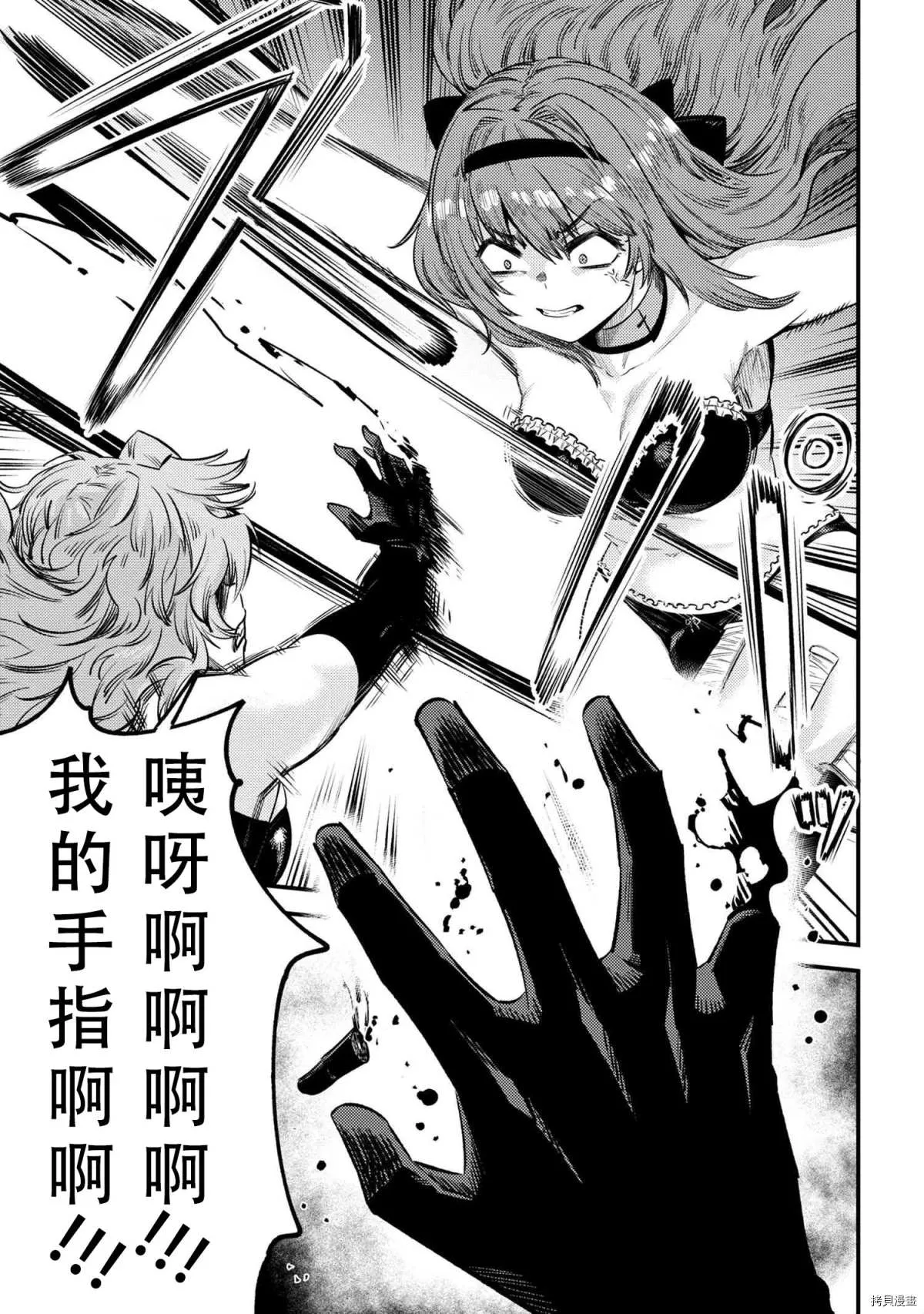 第24-2话 第5页