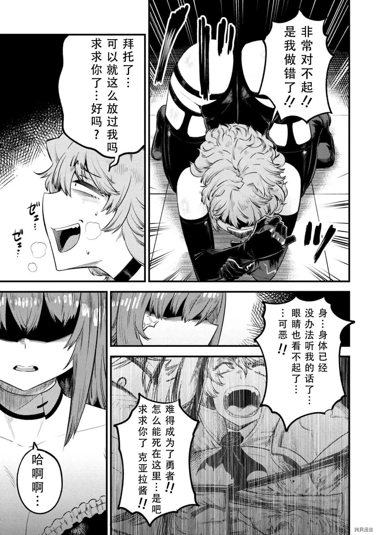 第24-2话 第7页