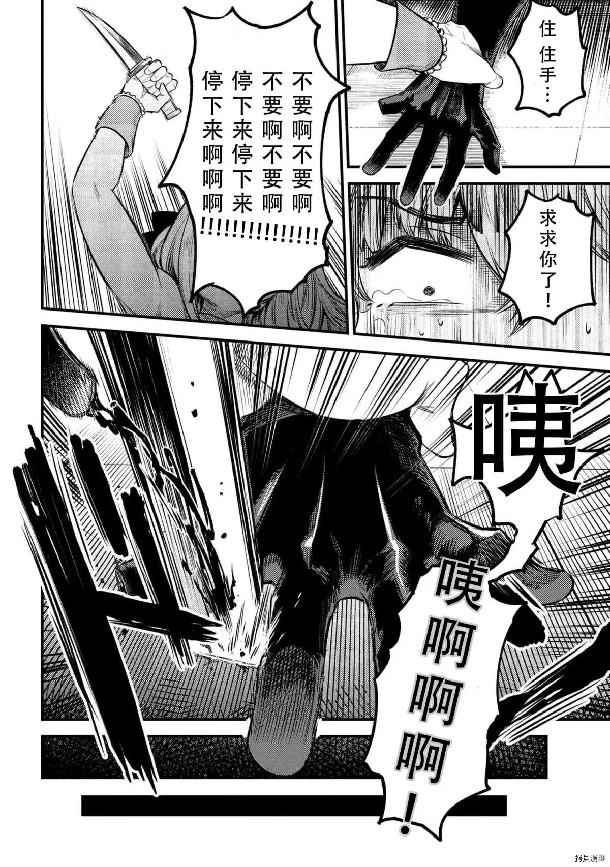 第24-2话 第10页