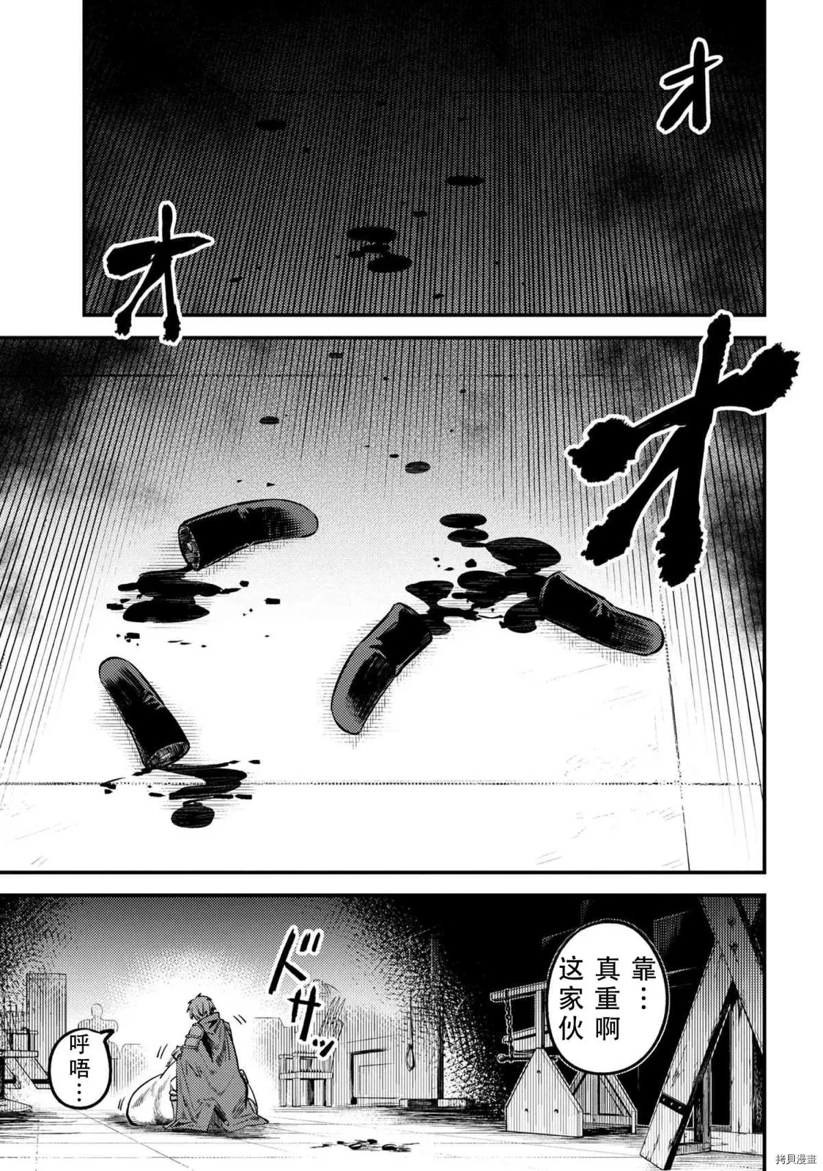 第24-2话 第11页