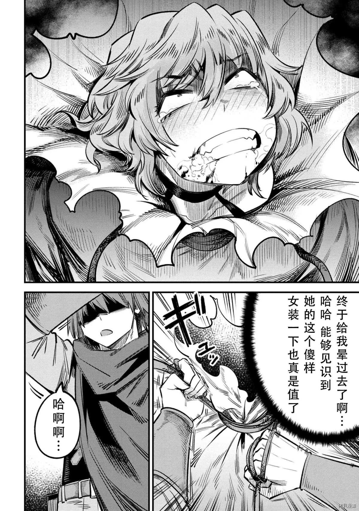 第24-2话 第12页