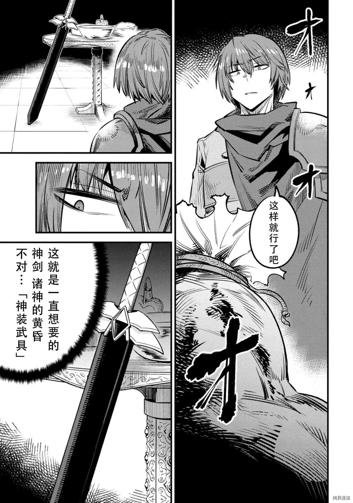 第24-2话 第13页
