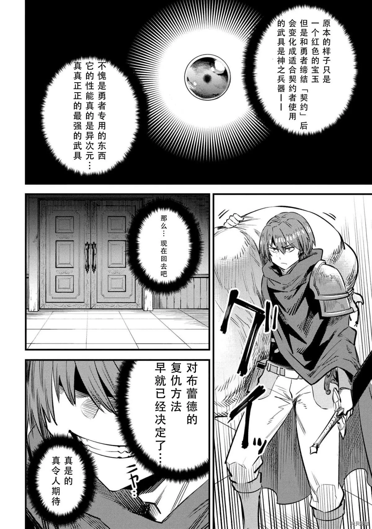 第24-2话 第14页