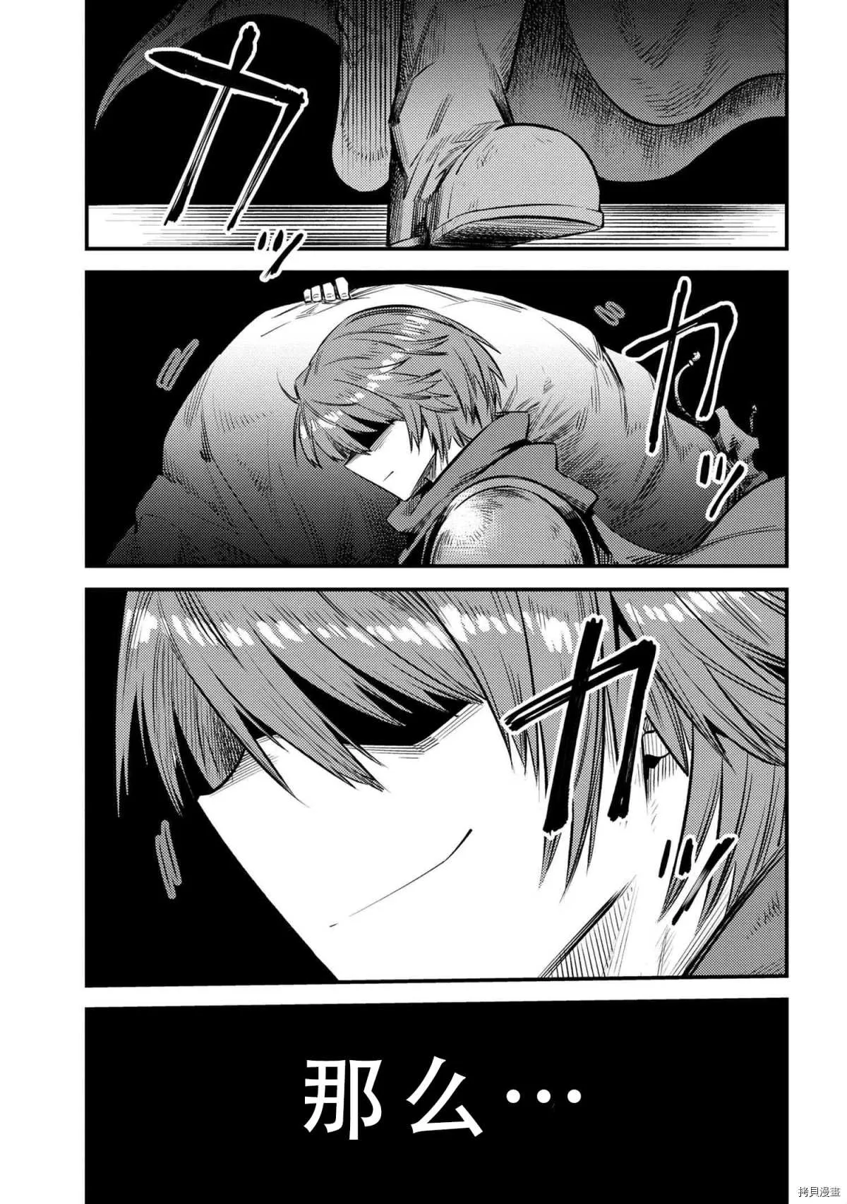 第24-2话 第15页