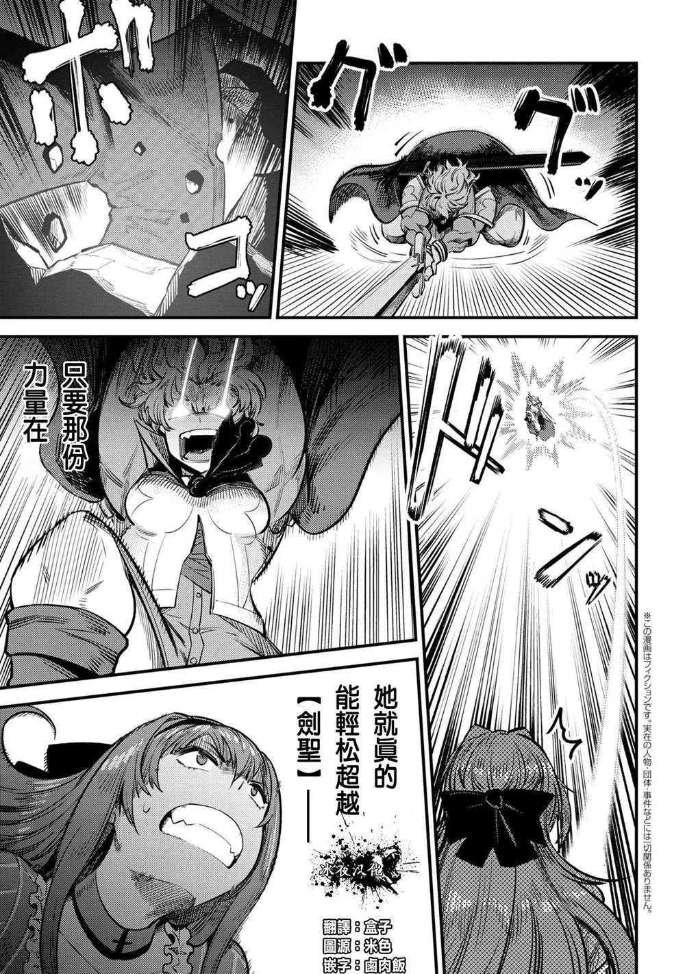 第23-2话 第1页