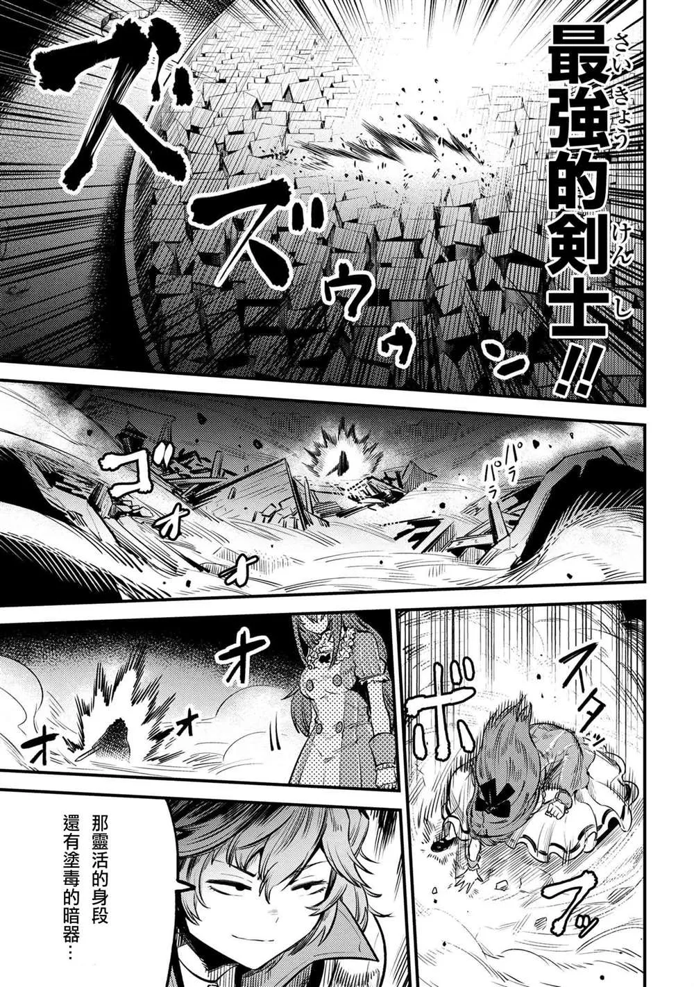 第23-2话 第3页