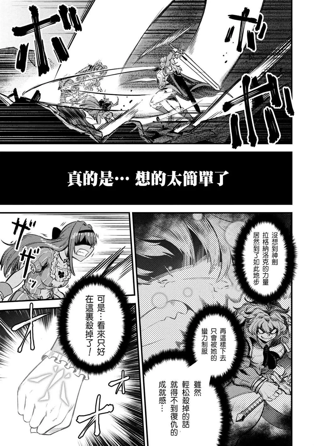 第23-2话 第5页