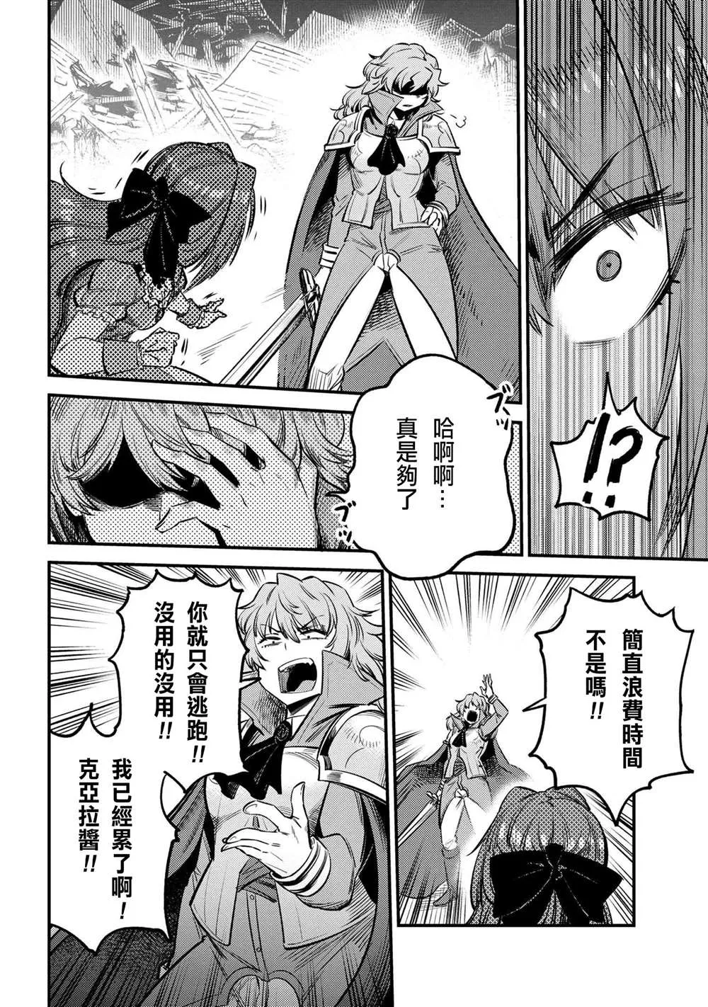 第23-2话 第6页