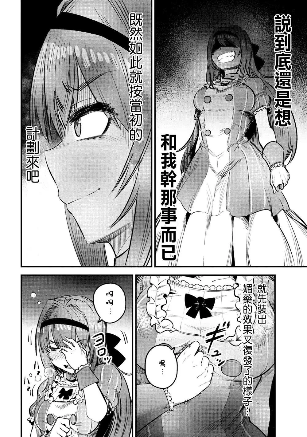 第23-2话 第8页