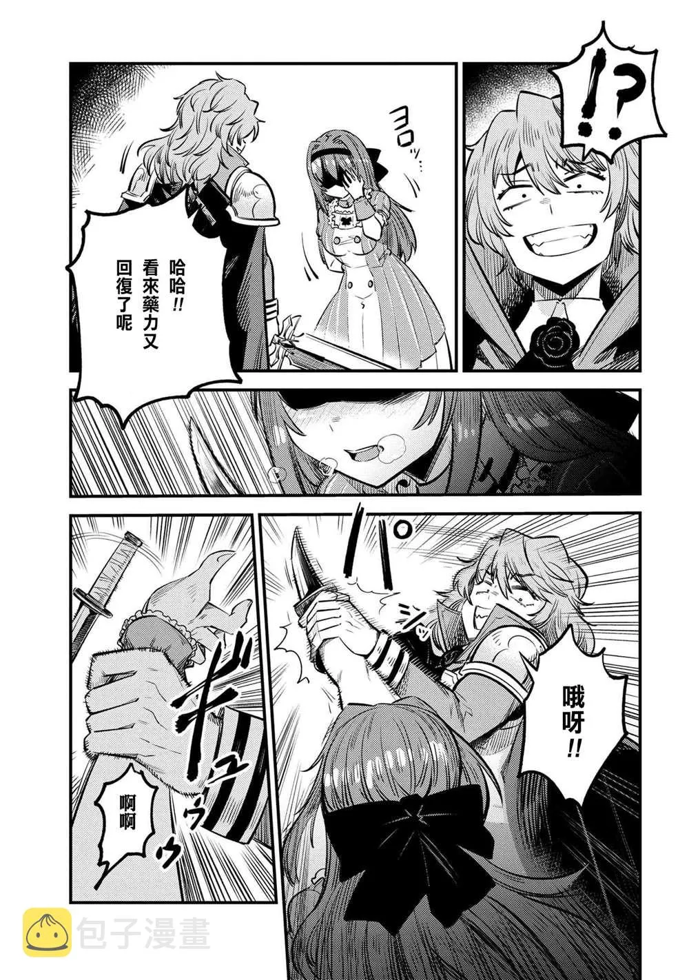 第23-2话 第9页