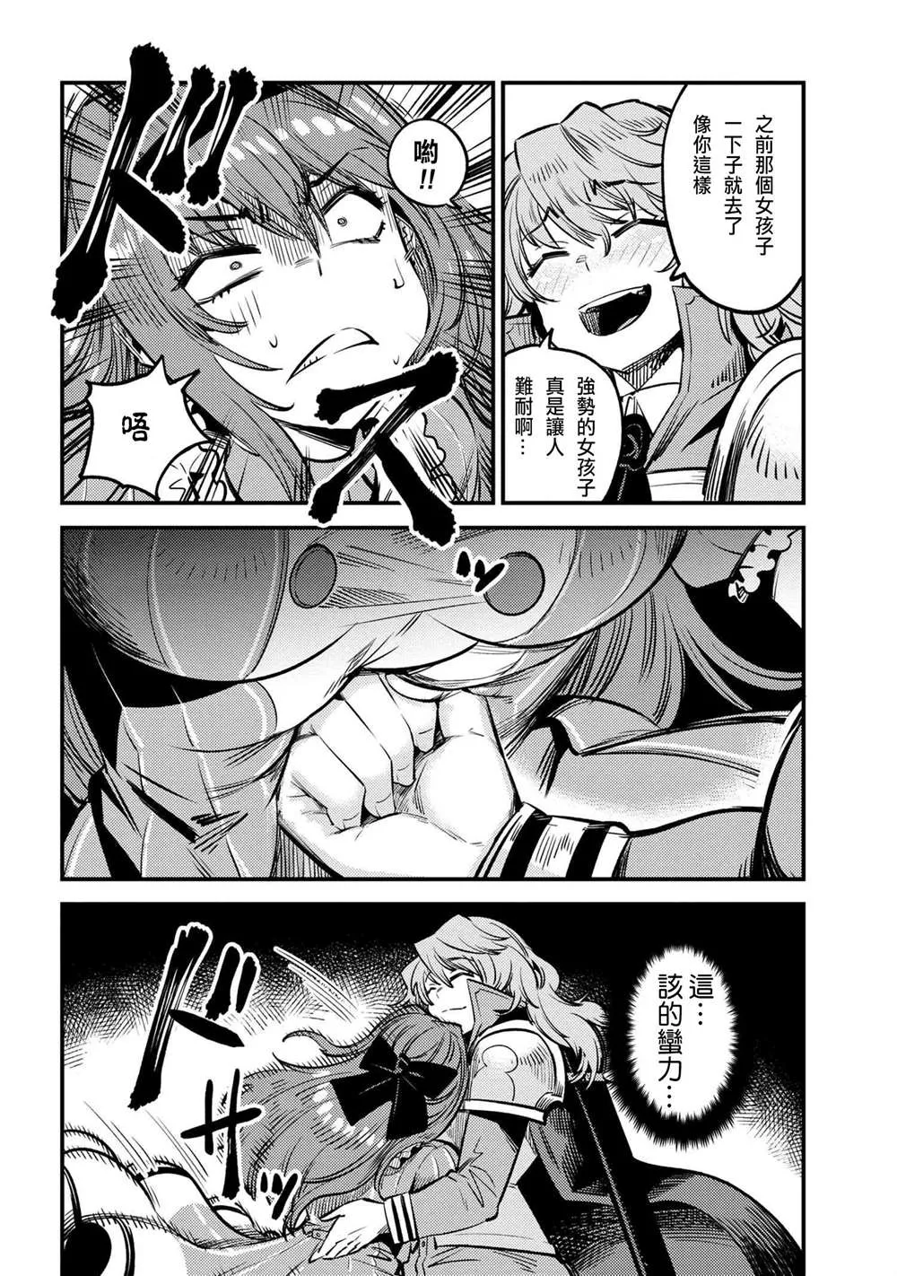 第23-2话 第10页