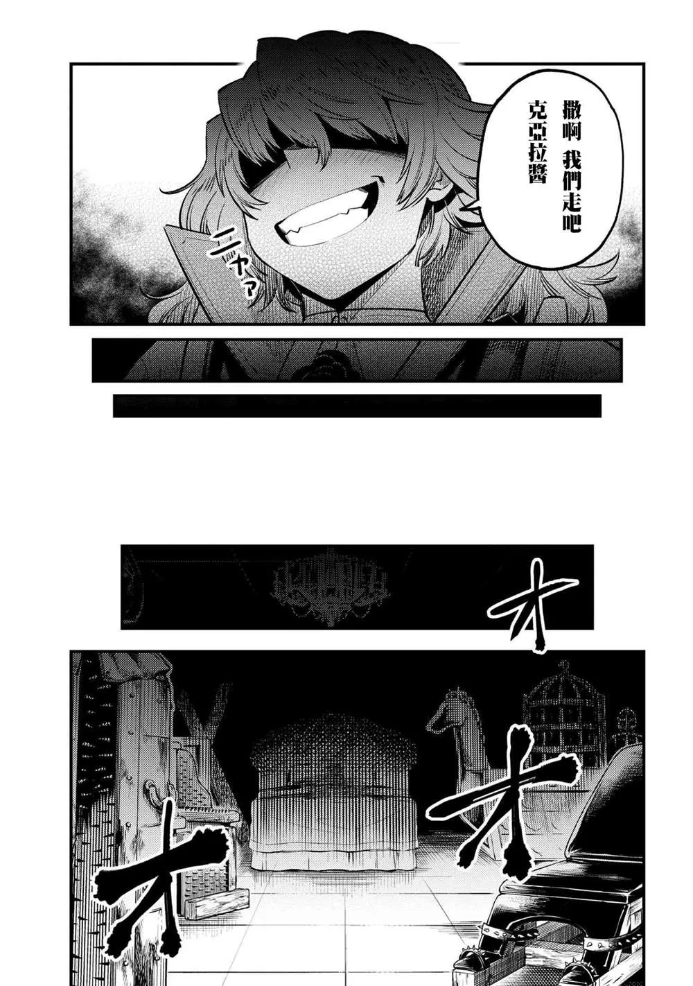 第23-2话 第11页