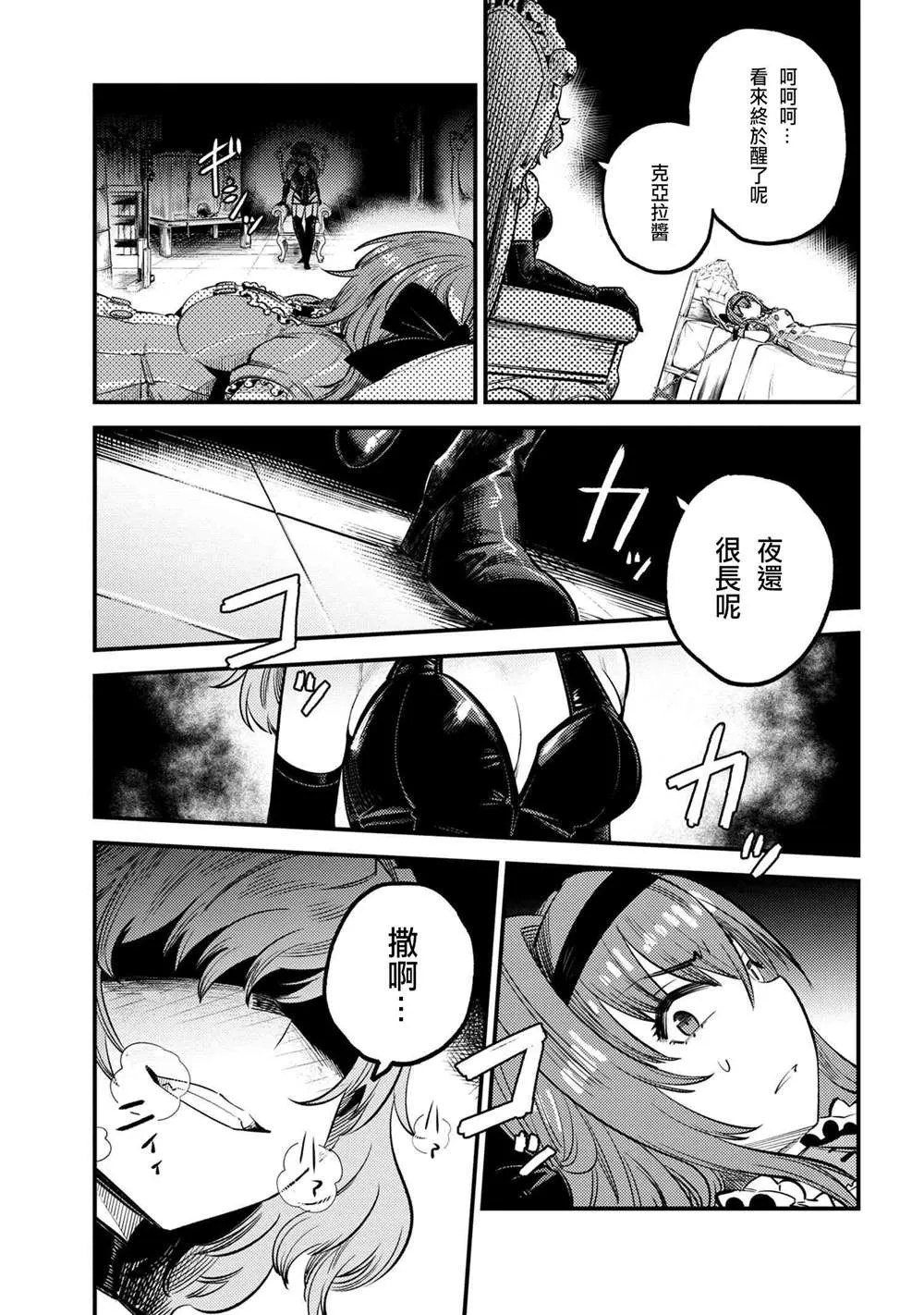 第23-2话 第13页