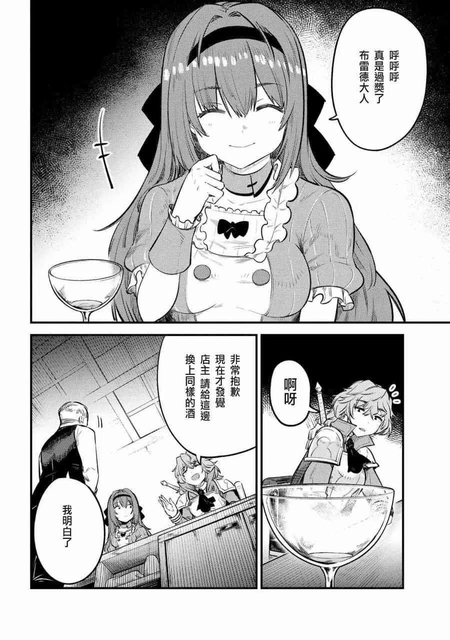 第22.1话 第2页