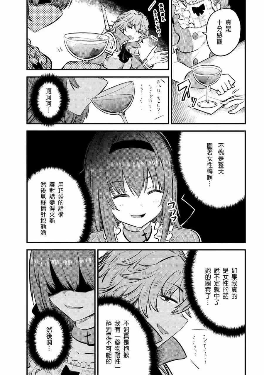 第22.1话 第3页