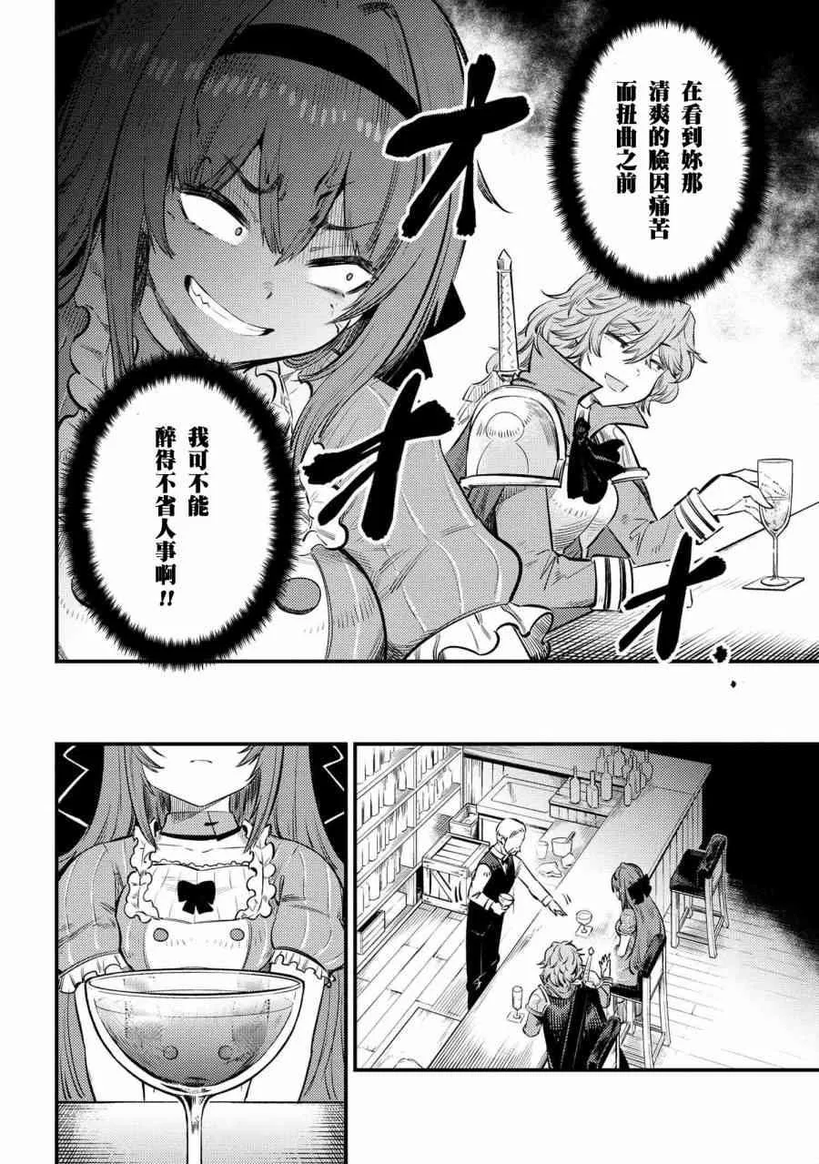 第22.1话 第4页