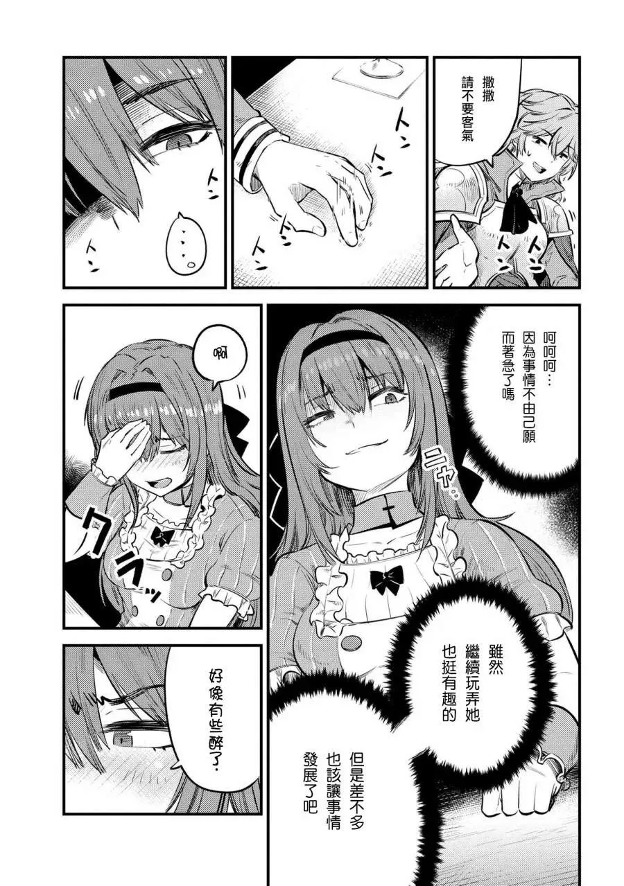 第22.1话 第5页