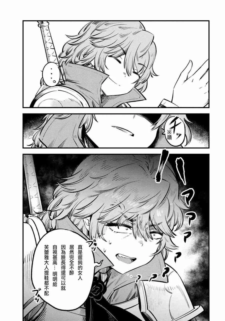 第22.1话 第7页