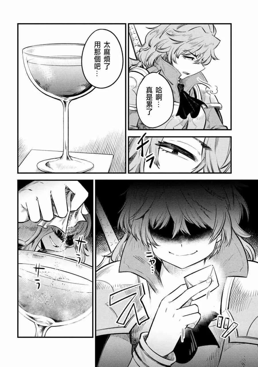第22.1话 第8页