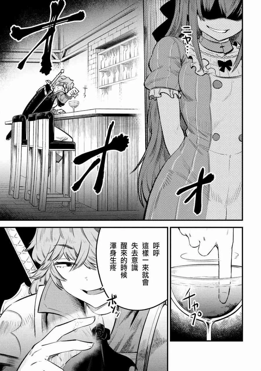 第22.1话 第9页