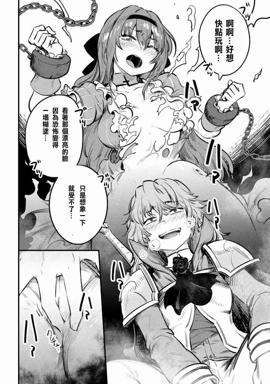 第22.1话 第10页