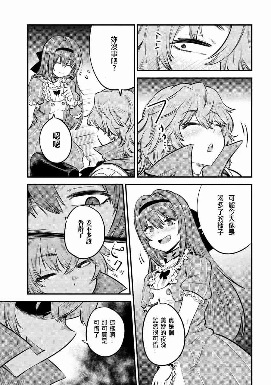 第22.1话 第11页