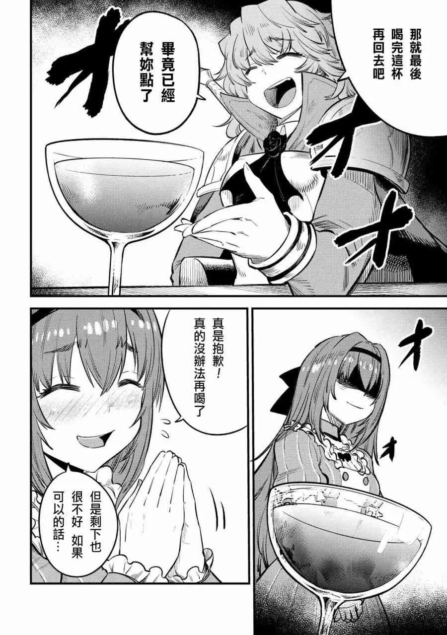 第22.1话 第12页