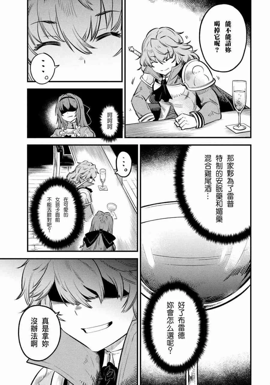 第22.1话 第13页