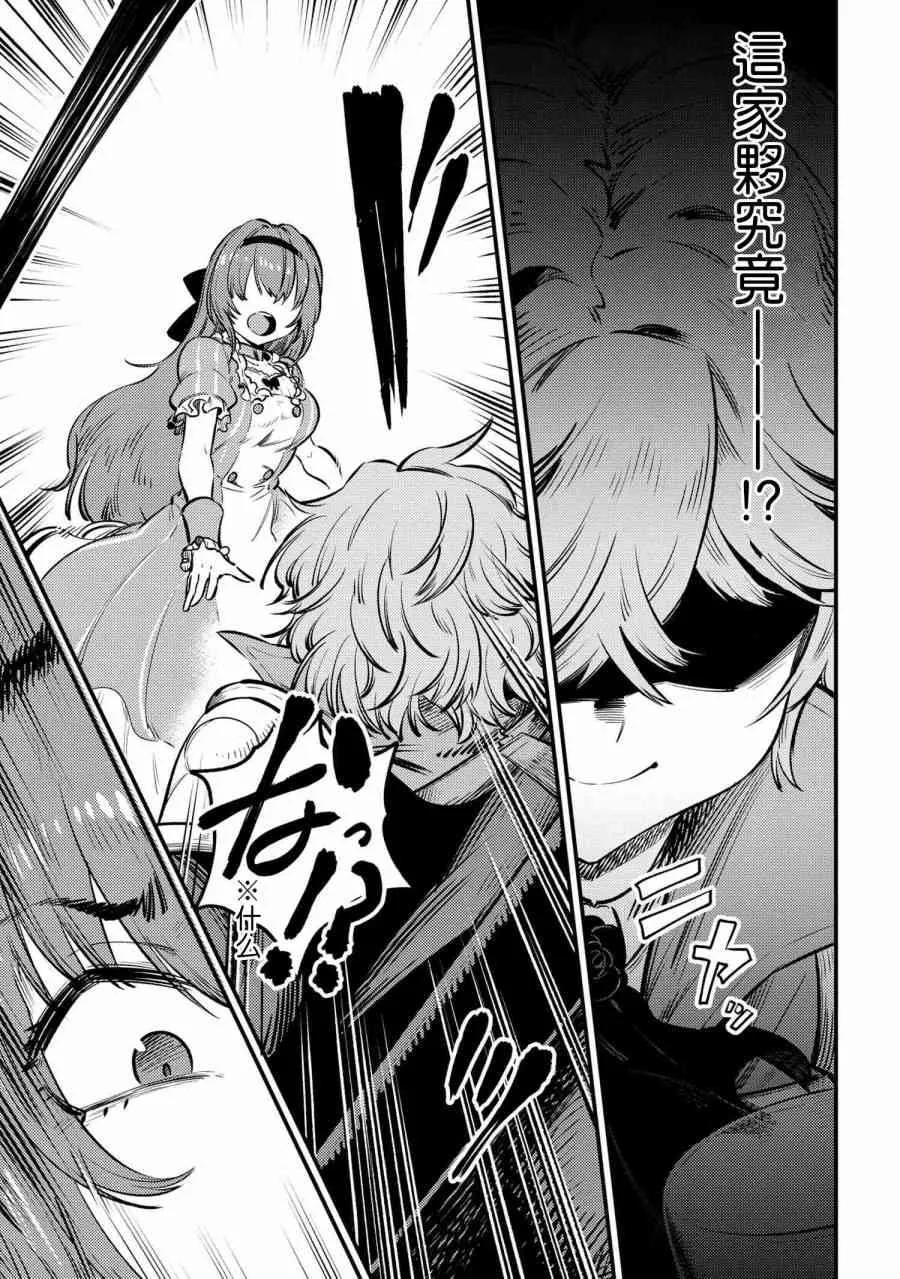 第22.1话 第15页