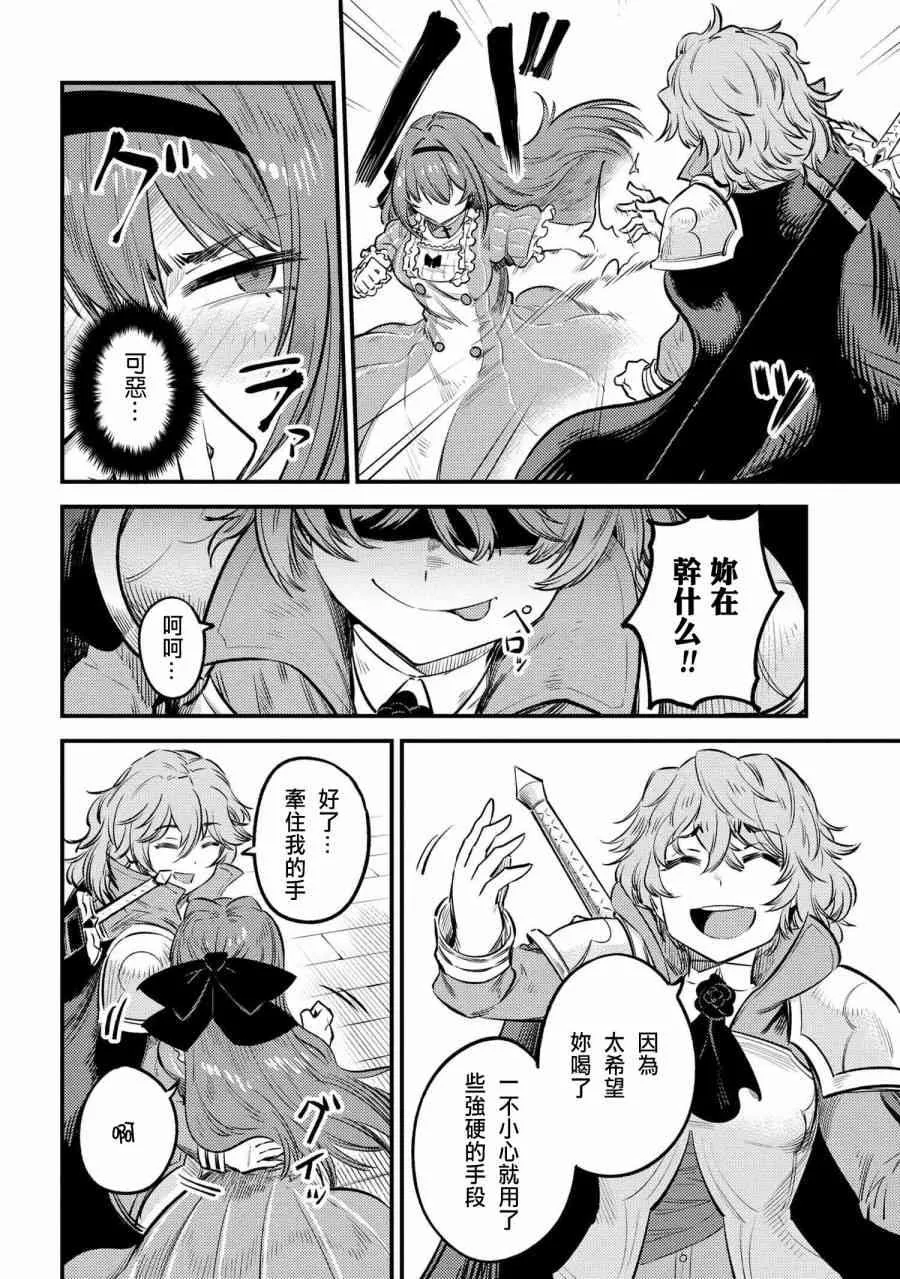第22.1话 第18页