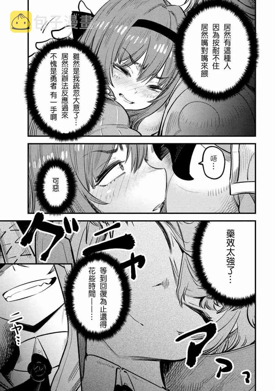 第22.1话 第19页